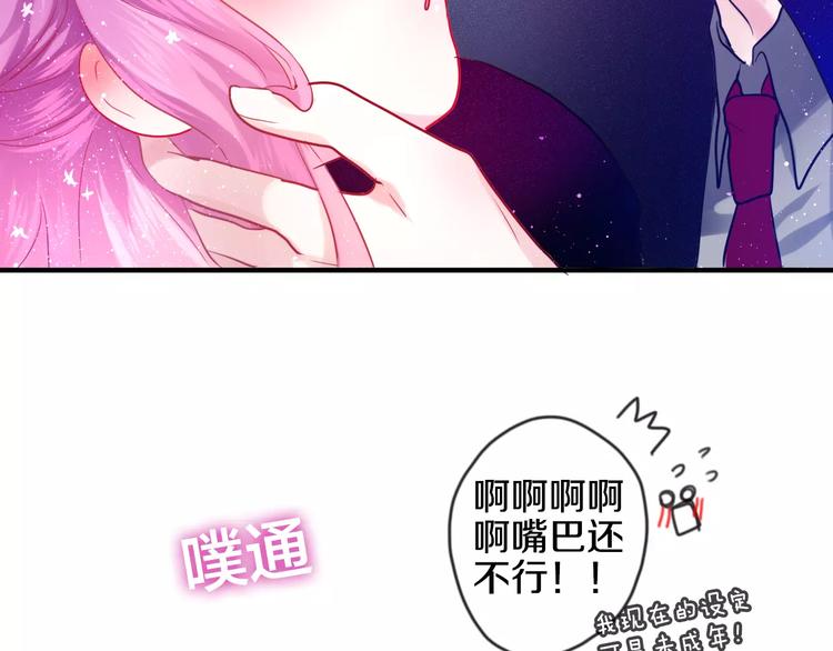 番外1（下） 圣诞奇妙夜96