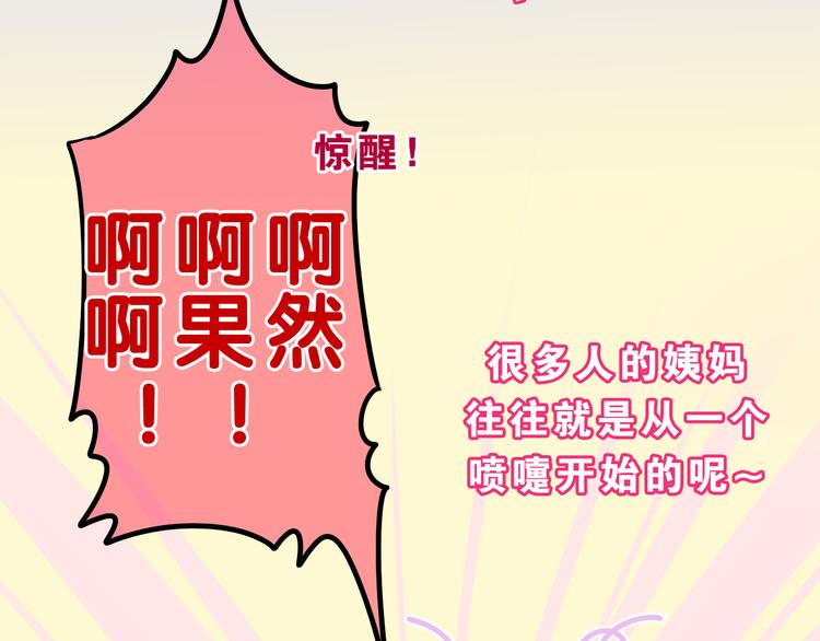 番外篇 霸道总裁李撩撩上线69