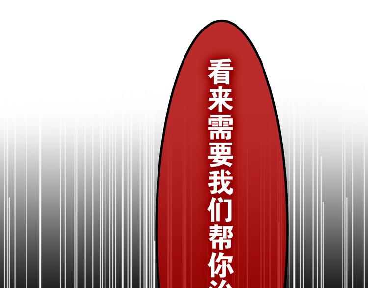 第13话 红花与绿叶102
