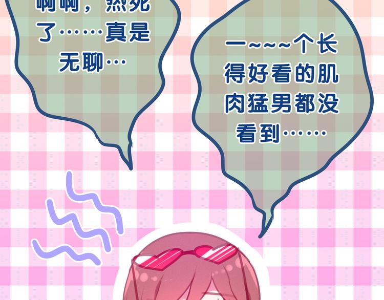 第57话 氛围破坏者！54