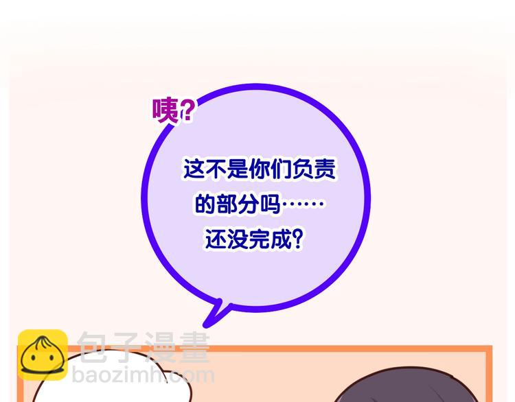 第26话 活久见！23