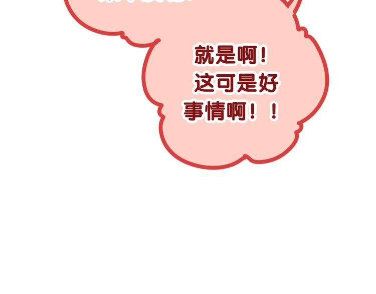 第39话 我的答案37