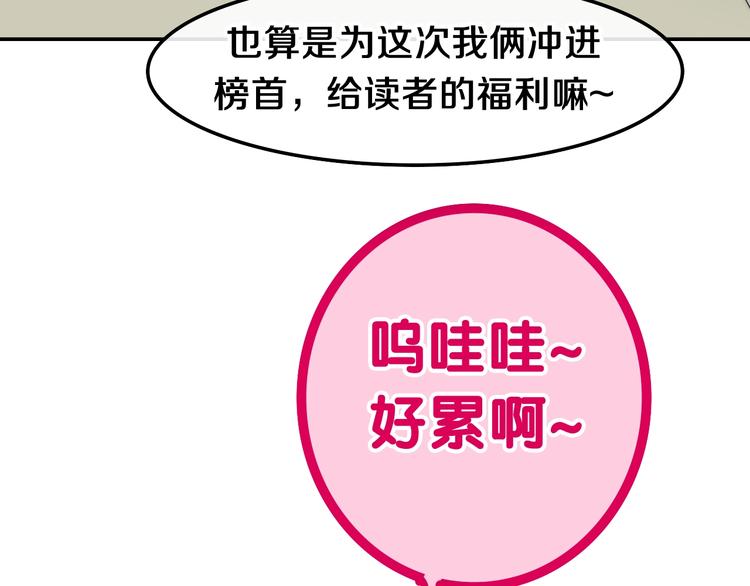 第40话 告白之欧无阳篇130