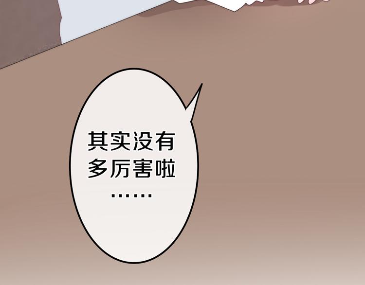 第5话 酒后变人格！？30