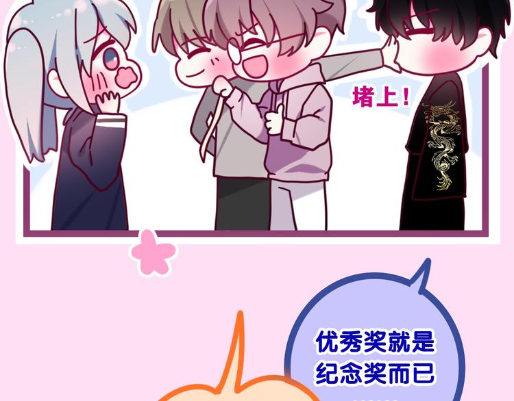 第35话 火星撞地球93