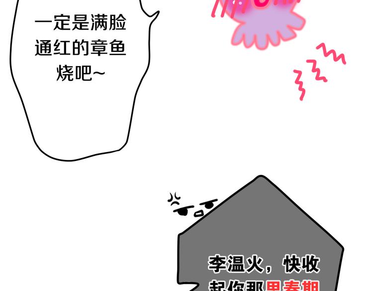 第51话 李撩撩强势来袭！146