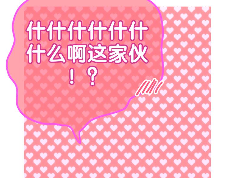 第51话 李撩撩强势来袭！138