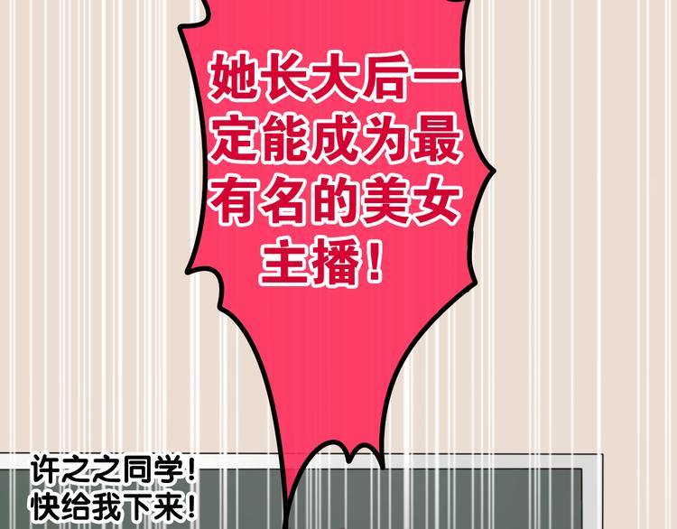 第11话 眼中的星星~92