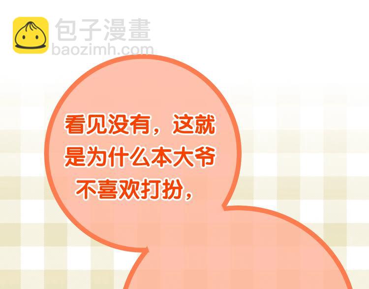 第16话 透光的心意49