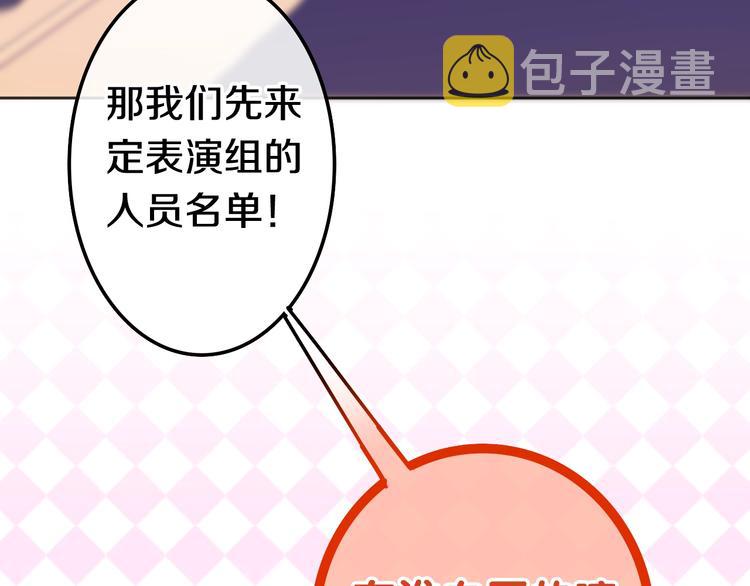 第25话 猫系男友上线6