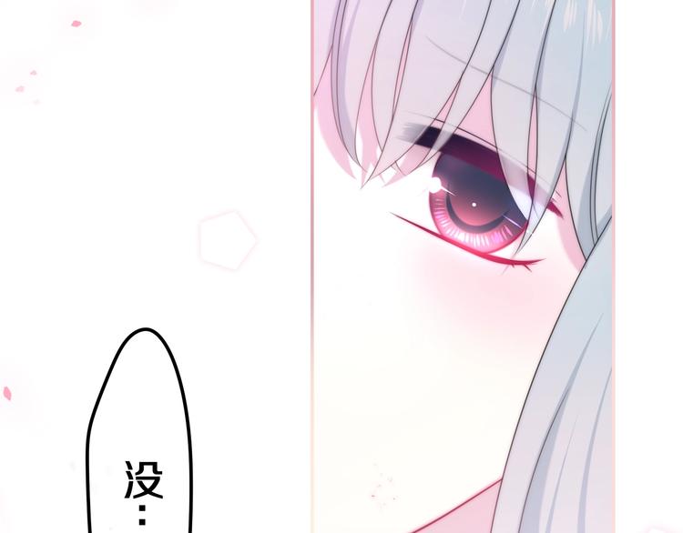 第36话 离她远一点！129