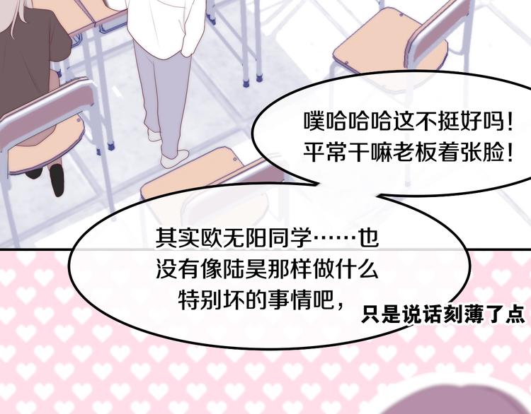 第26话 活久见！78