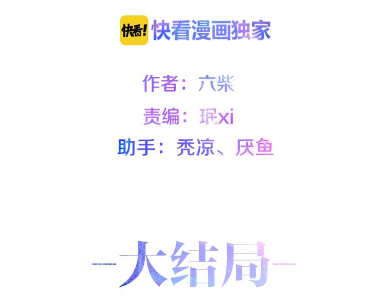 第40话 告白之欧无阳篇15