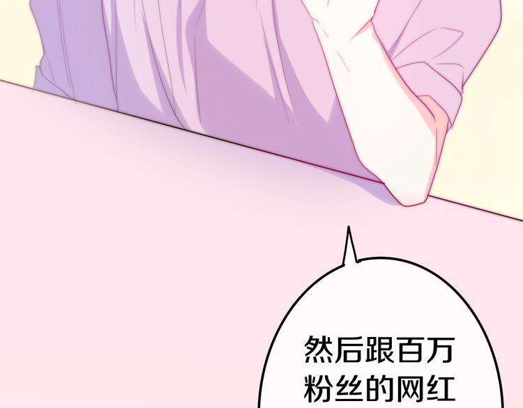 第11话 眼中的星星~36