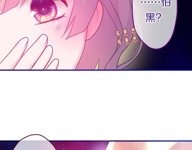 第3话 他竟然怕黑85