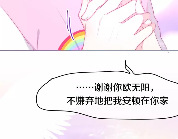 第19话 我们的秘密…93