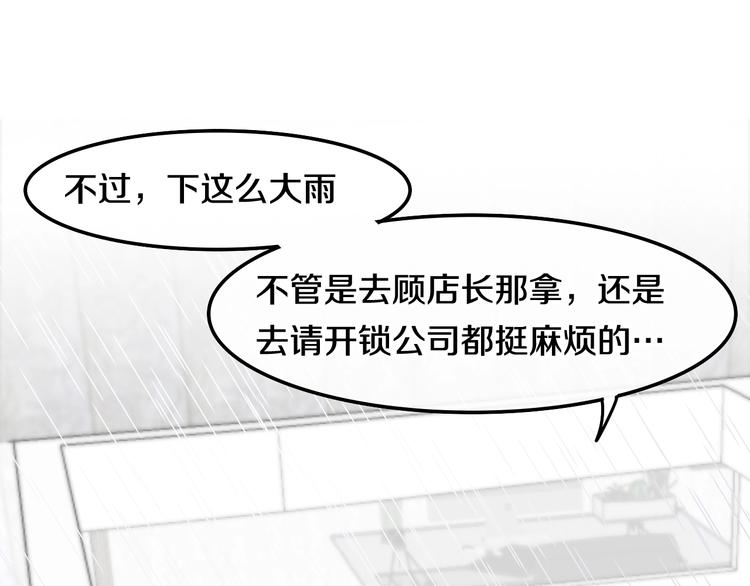 第27话 雨天漫步94