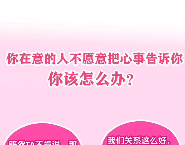 第36话 离她远一点！164