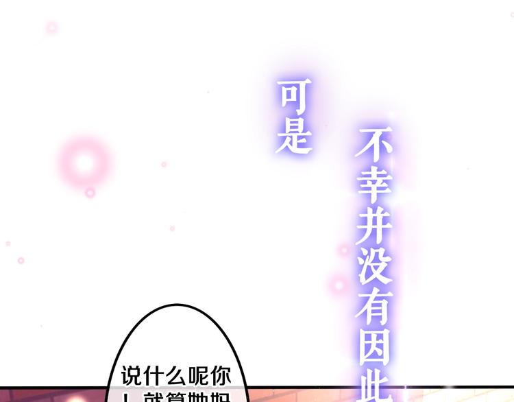MONSTER沉默野兽的温度14