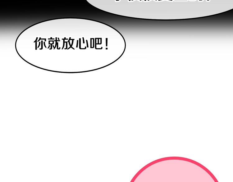 第38话 坚决的告白！117