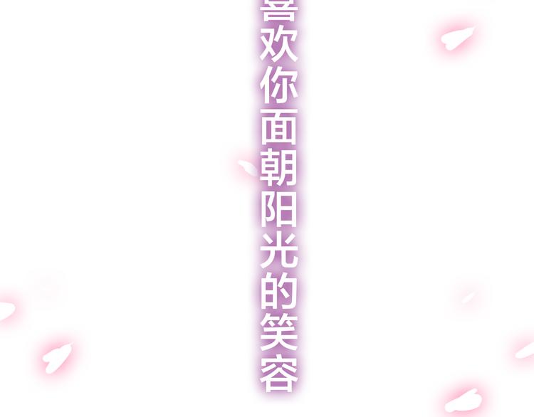 第50话 撩化的心5