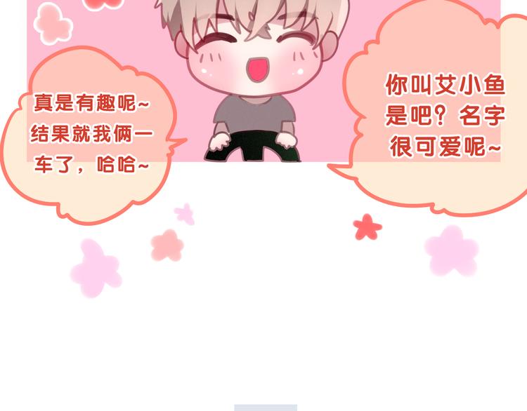 第55话 心跳游戏39