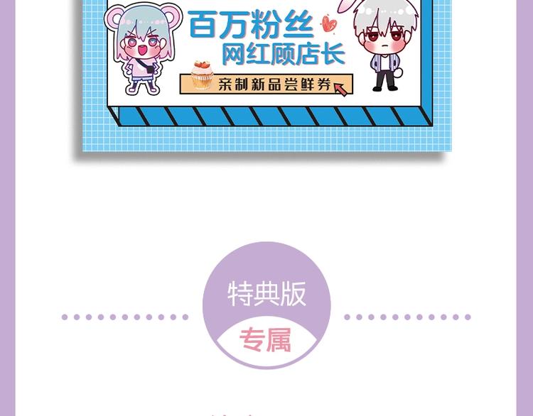 《六月的不期而遇》单行本来喽7