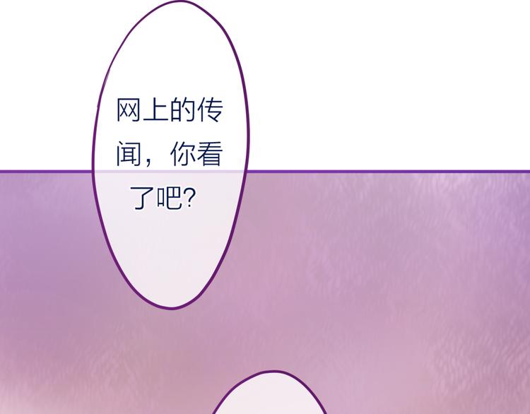第7话  绯闻传开！？71