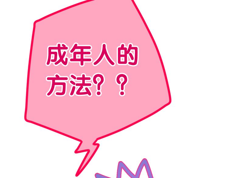 第51话 李撩撩强势来袭！13