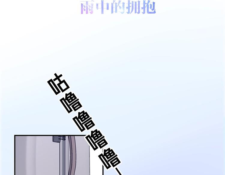 第37话 雨中的拥抱17