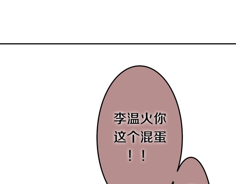 第51话 李撩撩强势来袭！33