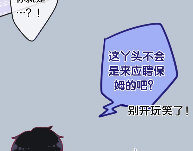 第3话 冤家路窄！109