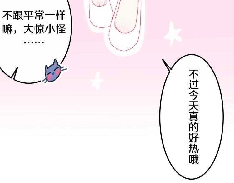 第30话 超害羞73