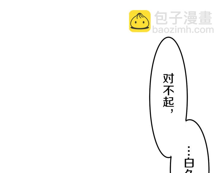第50话 撩化的心40