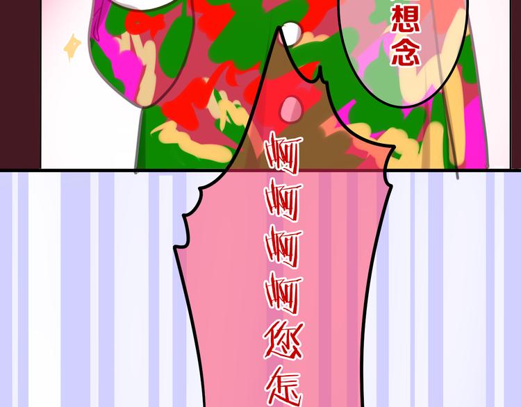 番外篇 霸道总裁李撩撩上线67
