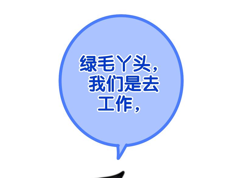 第14话 闪闪发光的眼睛1