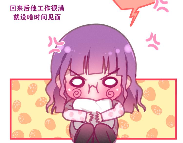 第62话 第26次告白失败18