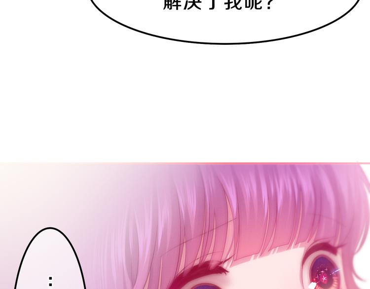 第58话 害羞的抓狂了87