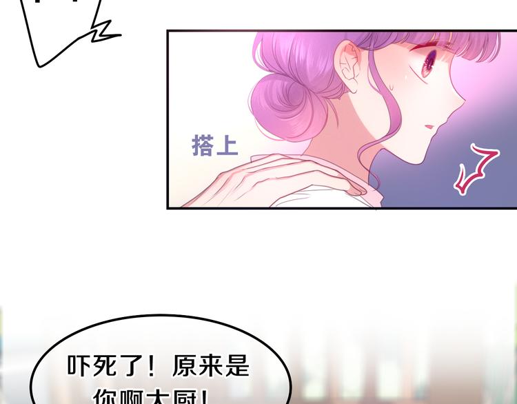 第58话 害羞的抓狂了59