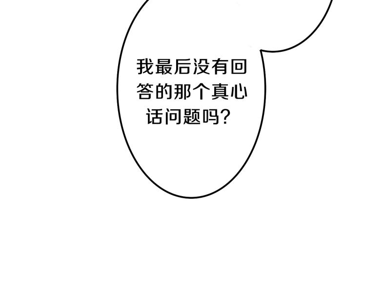 第63话 梦想中的告白84