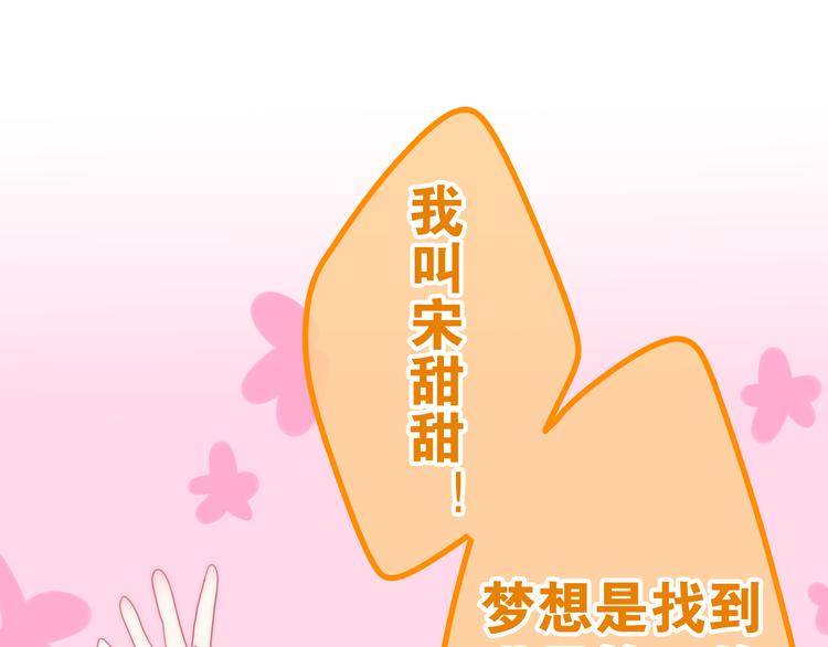 第11话 眼中的星星~97