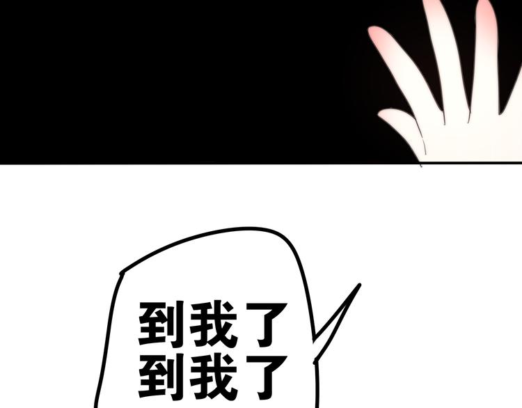 第11话 眼中的星星~95