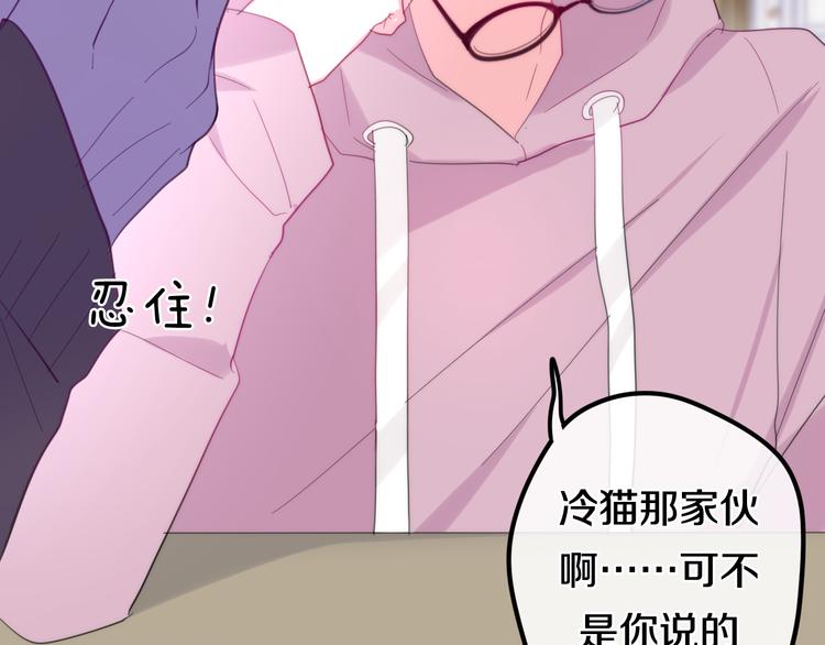 第3话 冤家路窄！93