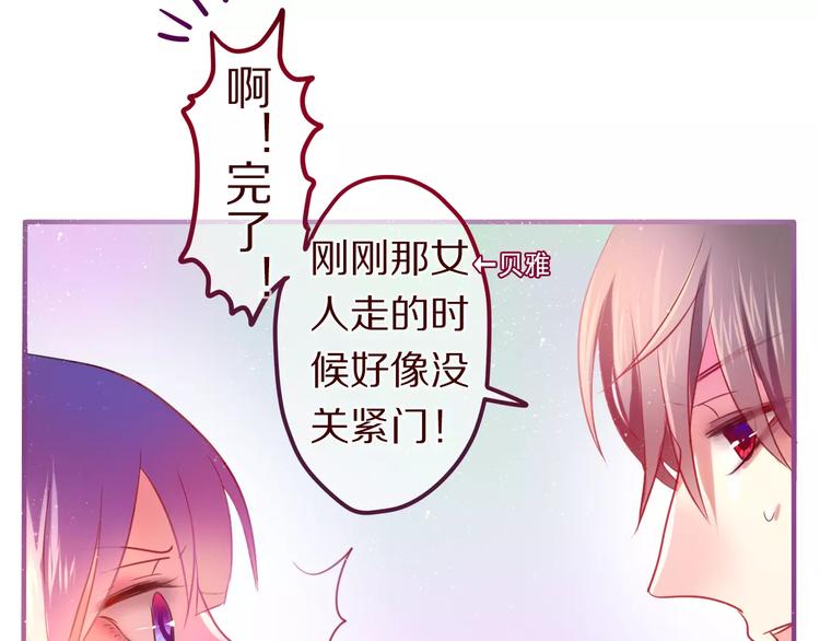 第9话  心跳时刻86