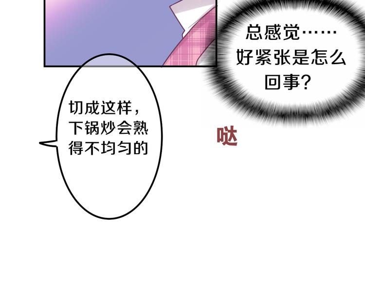 第61话 我想尝一口奶油28
