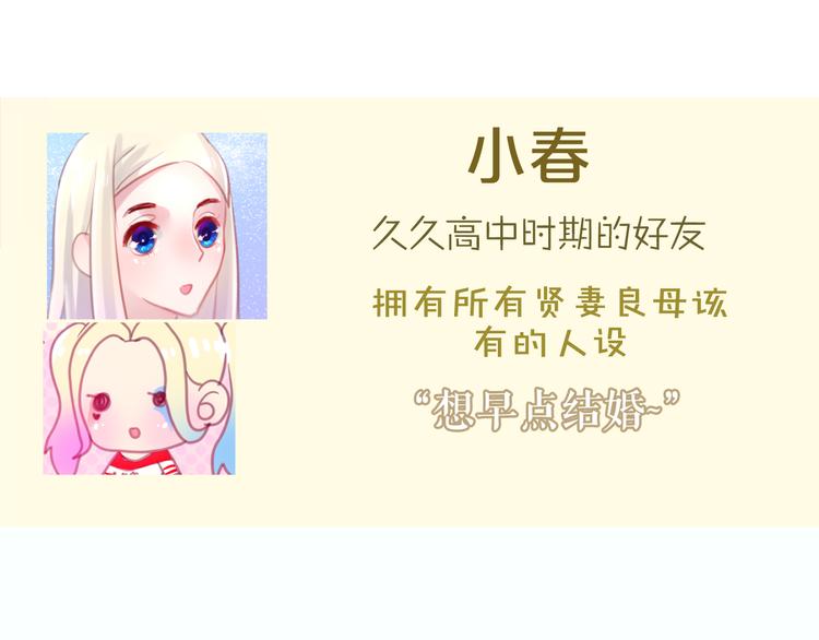 第6话 心动118