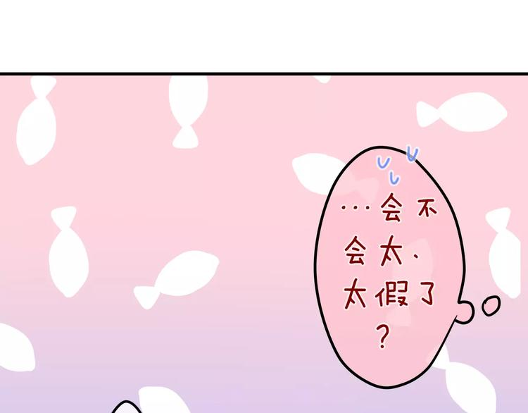 第13话 抓紧你19