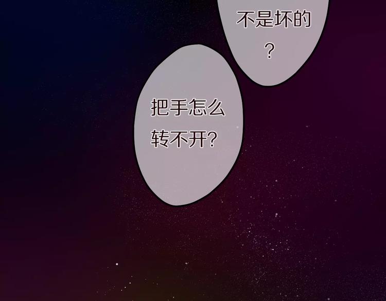 第10话 洗澡？！40
