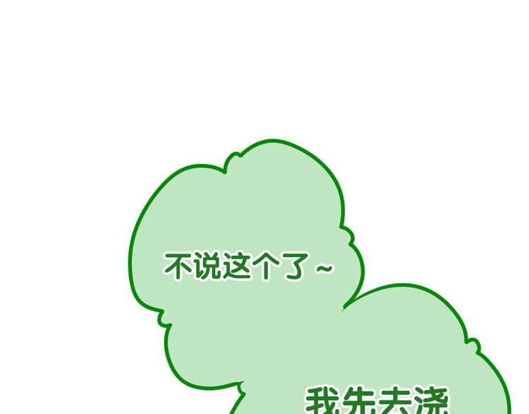 第52话 心动到昏厥37