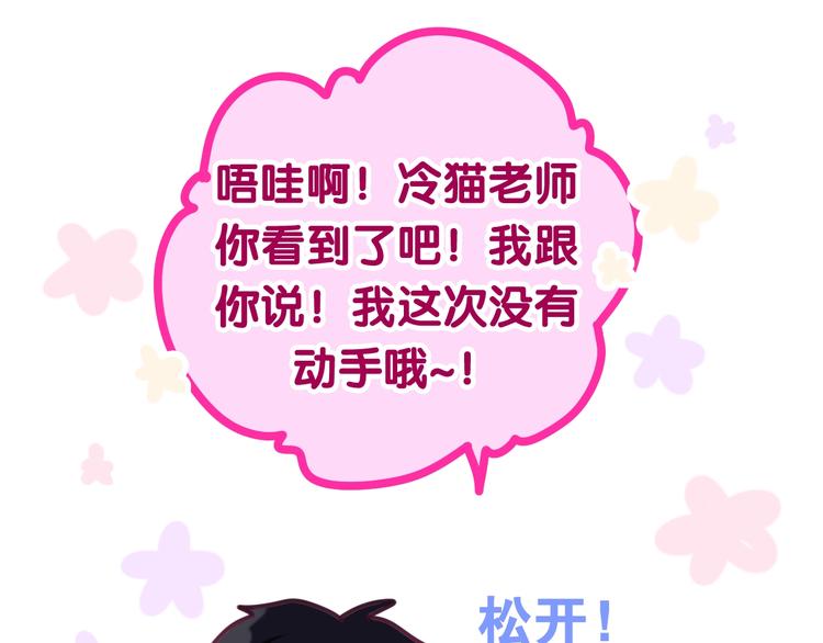 第31话 绽放的礼花83